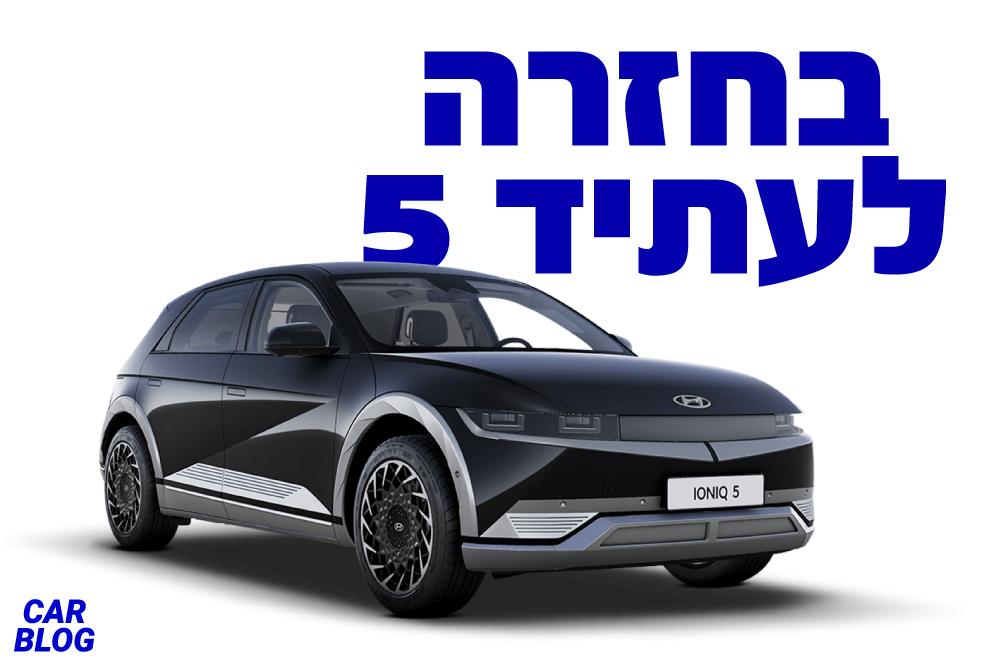 מבחן דרכים יונדאי איוניק 5