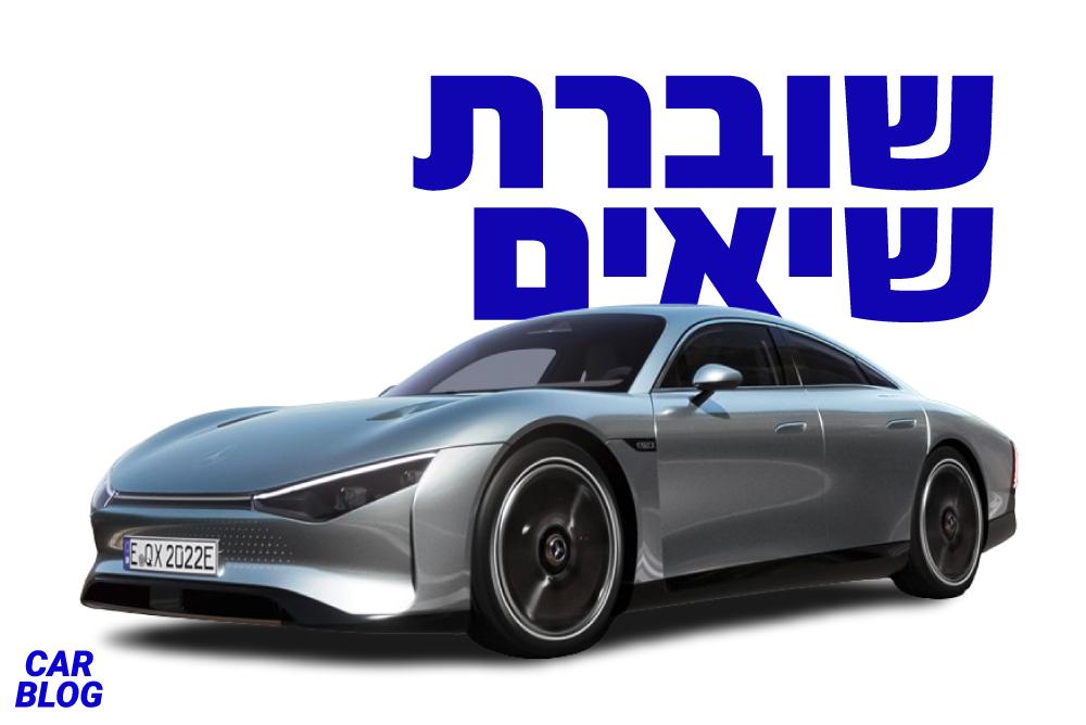 מרצדס Vision EQXX