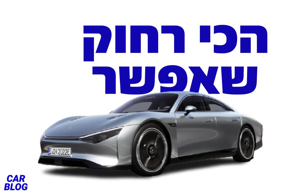 מרצדס EQXX