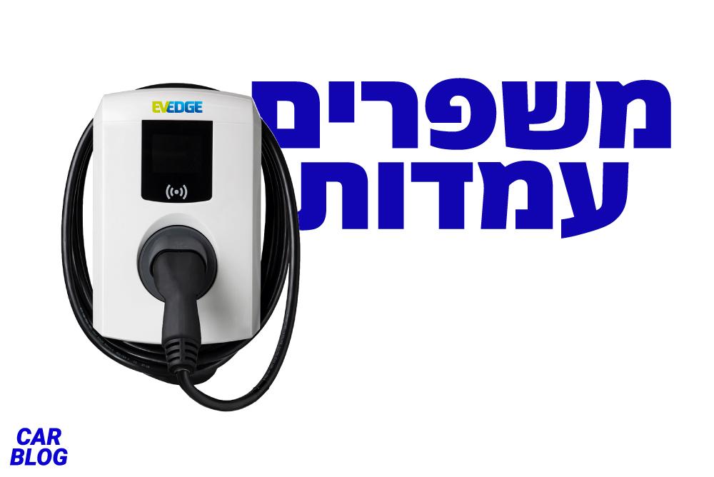 EV-Edge בשיתוף עמותת נגישות ישראל תתקין עמדות טעינה נגישות בחנויות איקאה בישראל