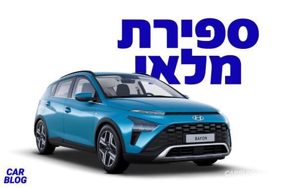 יונדאי באיון 2022