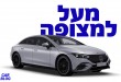 מרצדס EQE מבחן דרכים