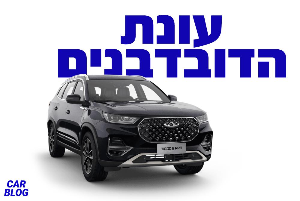 צ'רי טיגו 7 פרו