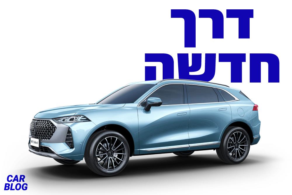 וויי קופי 01
