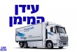 משאית המימן של יונדאי