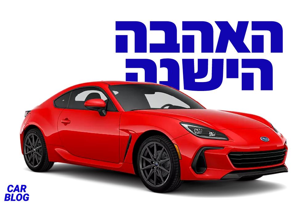 סובארו BRZ