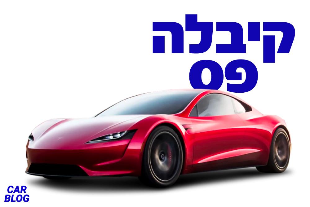טסלה רודסטר