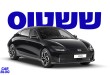 יונדאי איוניק 6