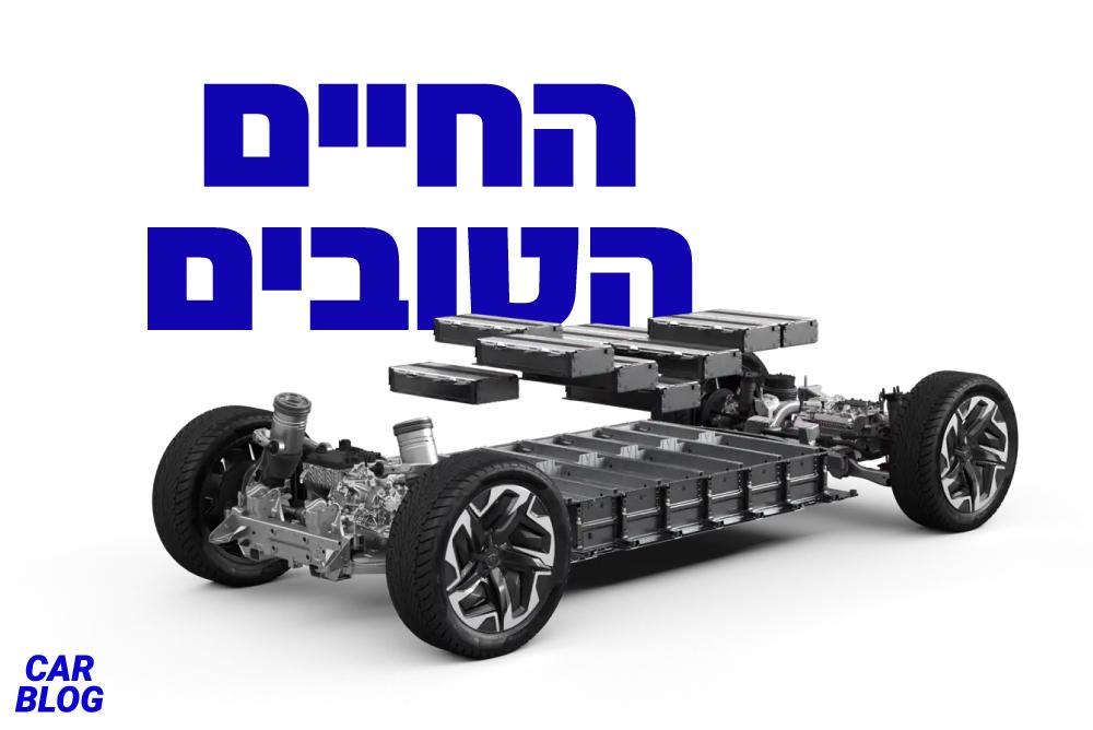 שמירה על הסוללה ברכב חשמלי