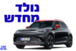 סמארט #1