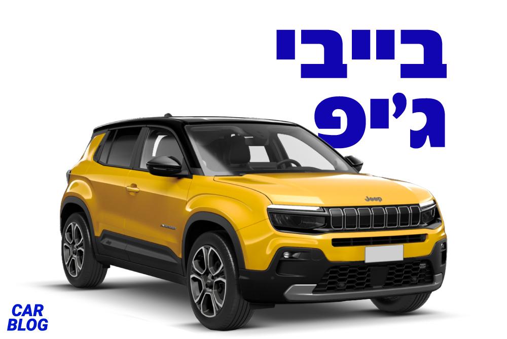 ג'יפ אוונג'ר חשמלי 2024