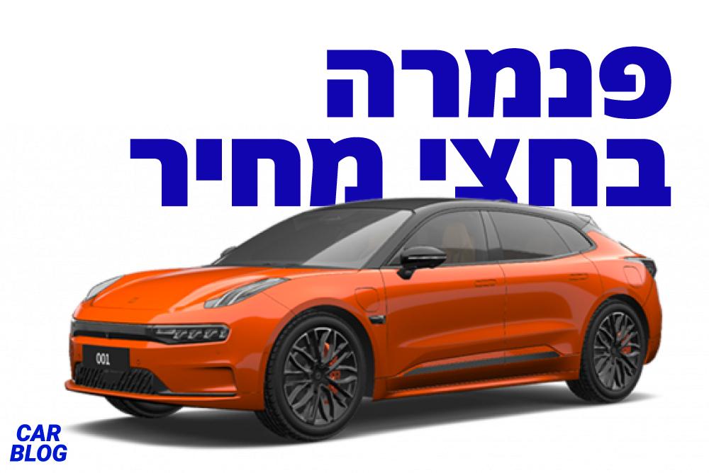 ביקורת רכב: זיקר 001