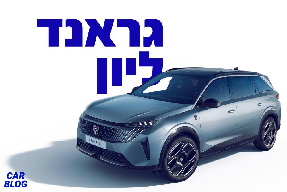 פיג׳ו E-5008 החדש 2025
