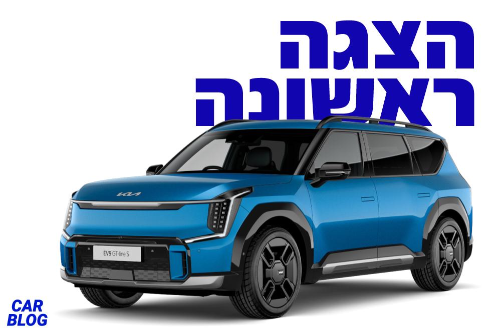 קיה EV9
