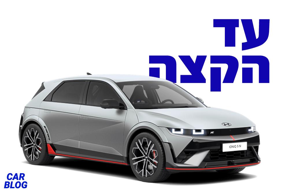יונדאי איוניק 5 N