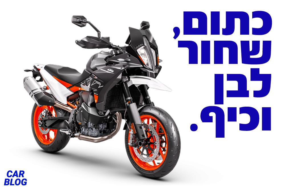 2024 KTM 890 SMT