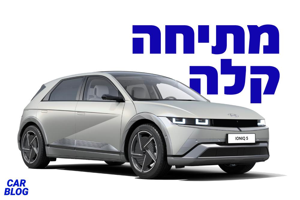 יונדאי איוניק 5 2024 החדשה מתיחת פנים מפרט טכני מלא להורדה