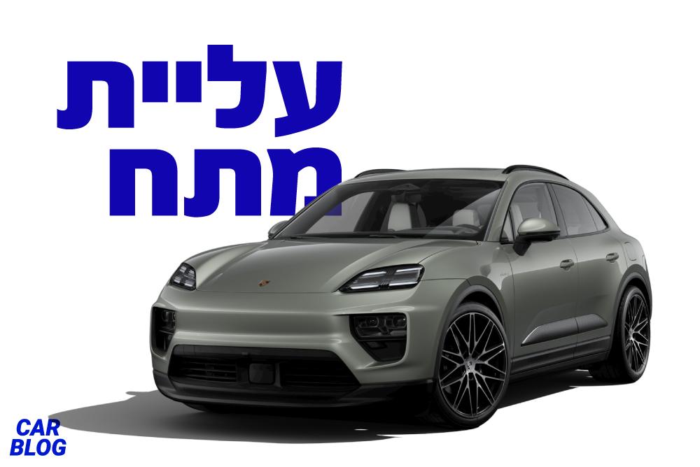 פורשה מקאן חשמלית 2024