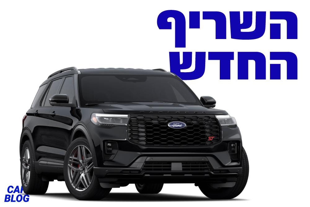 פורד אקספלורר 2025