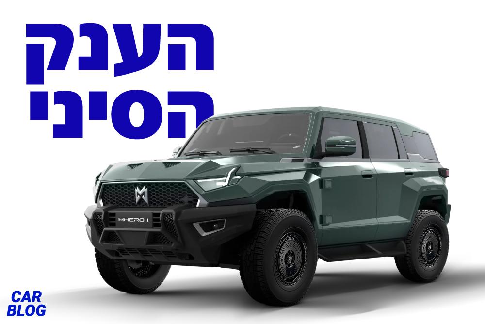 דונגפנג M-HERO 1