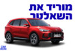 mg zs היברידי