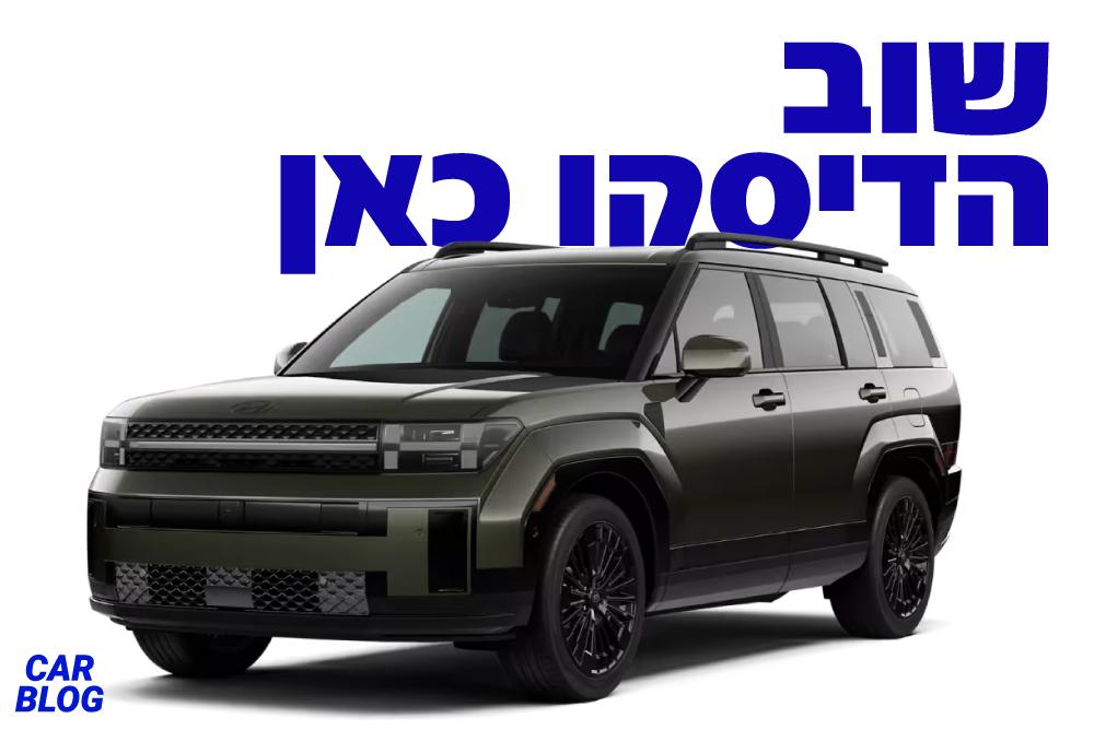 יונדאי סנטה פה 2025 החדש
