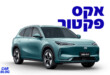 GEELY EX5