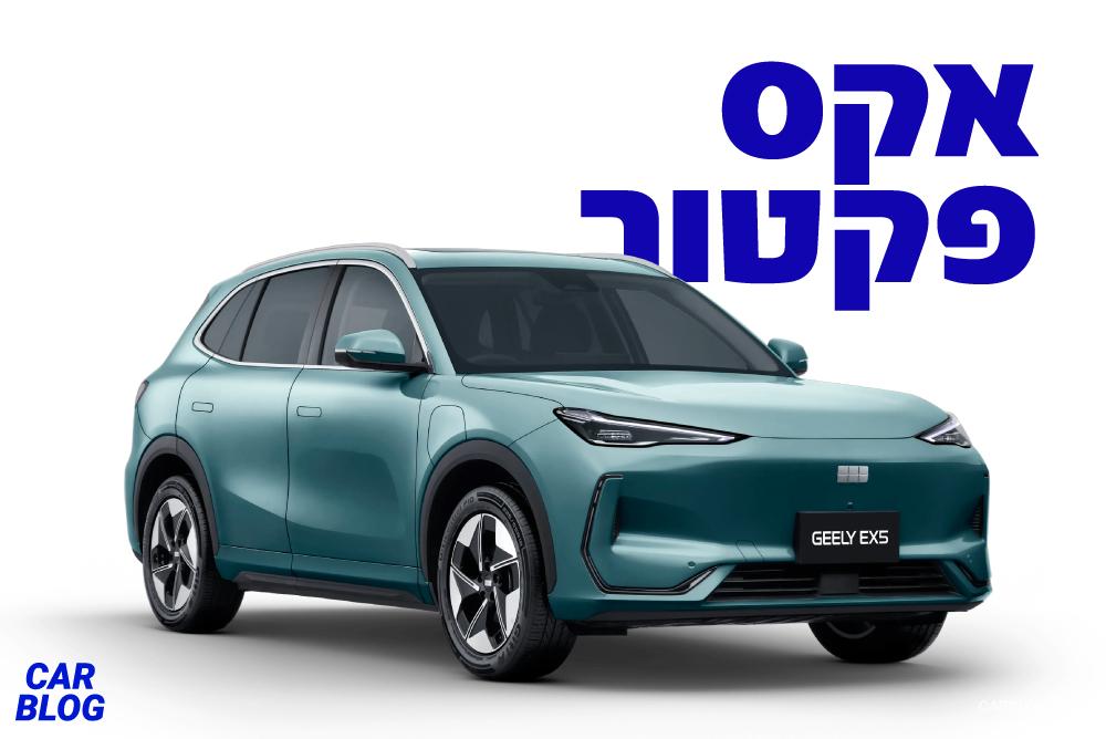 GEELY EX5
