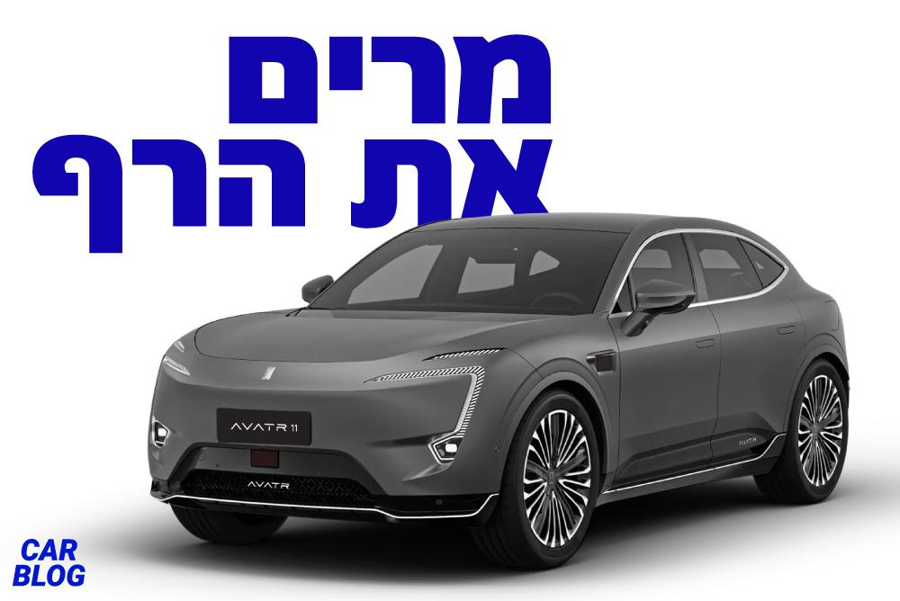 אוואטר 11