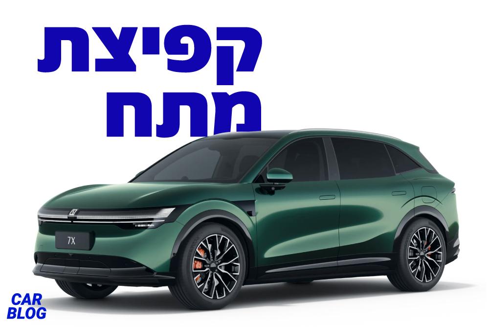זיקר 7X