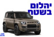 דיפנדר אוקטה 2025