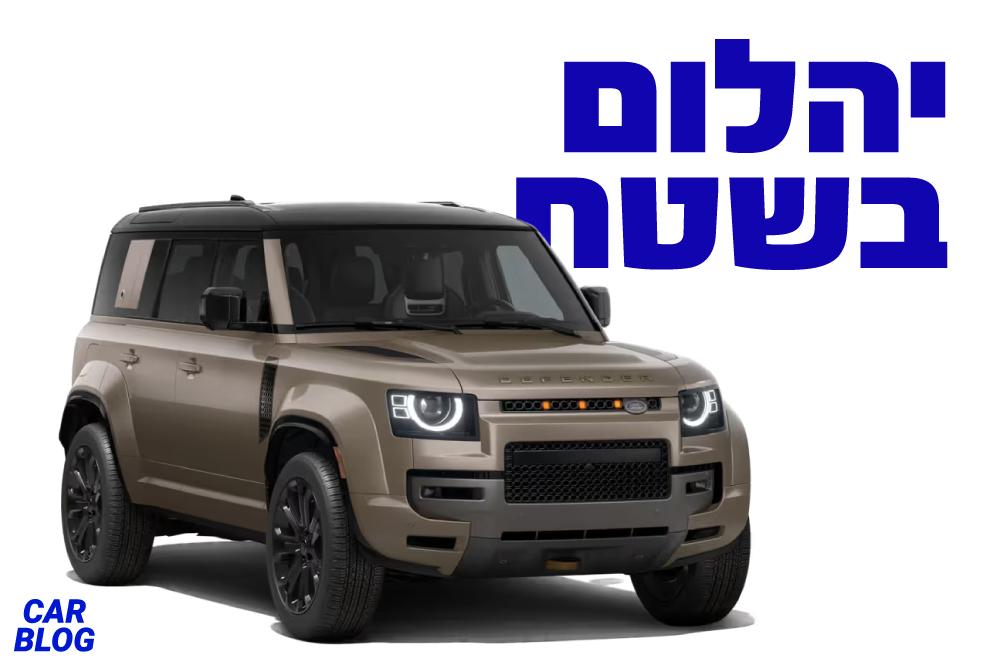 דיפנדר אוקטה 2025