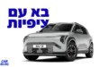 קיה EV3