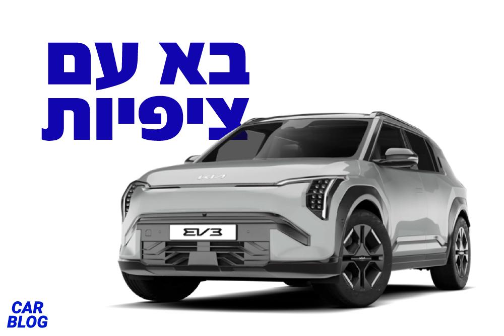 קיה EV3