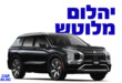 מיצובישי אאוטלנדר 2025 החדש מתיחת פנים