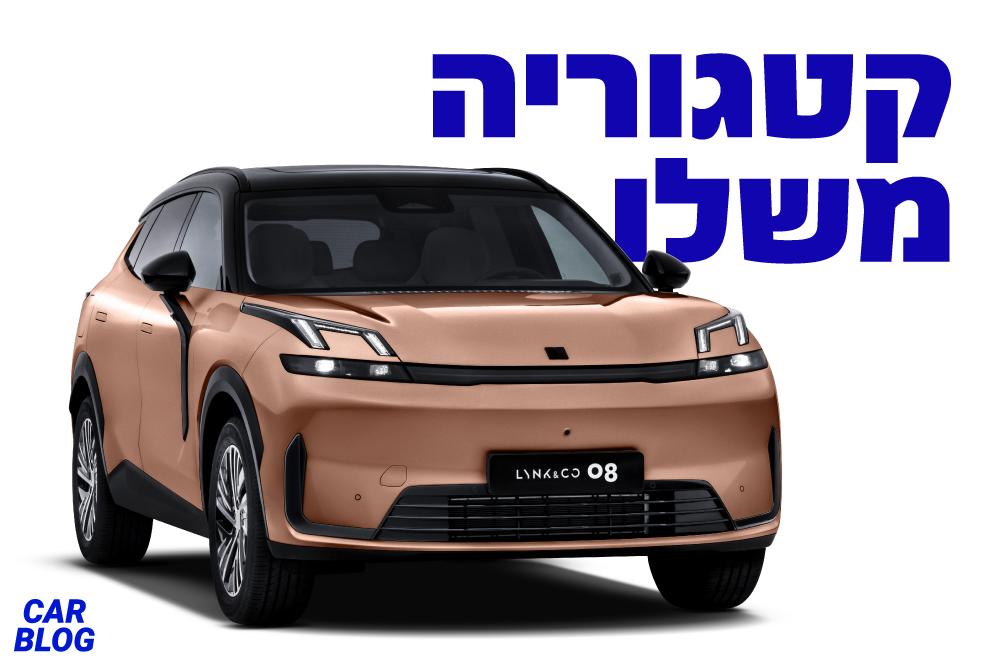 לינק אנד קו 08