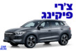 BYD SEALION 5 DM-i