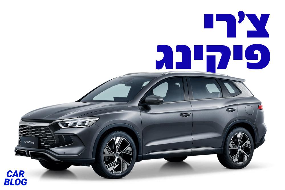 BYD SEALION 5 DM-i