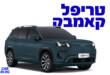 GAC AION V
