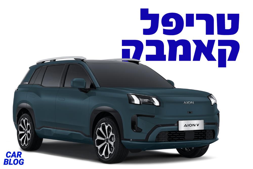 GAC AION V