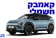 קיה EV3