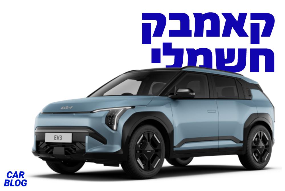 קיה EV3