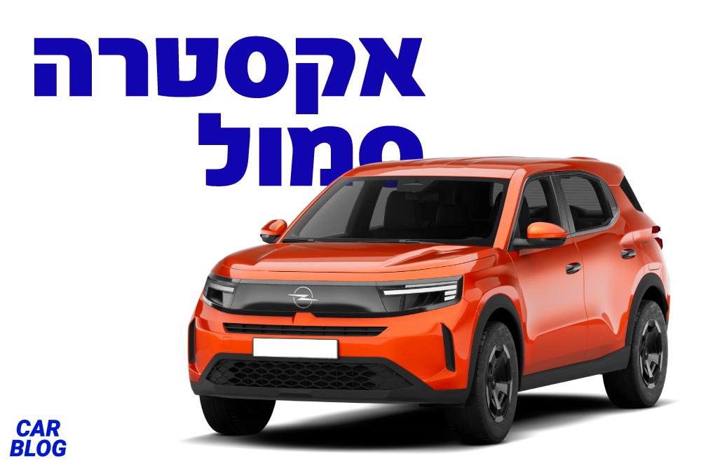 אופל פרונטרה 2025 החדש