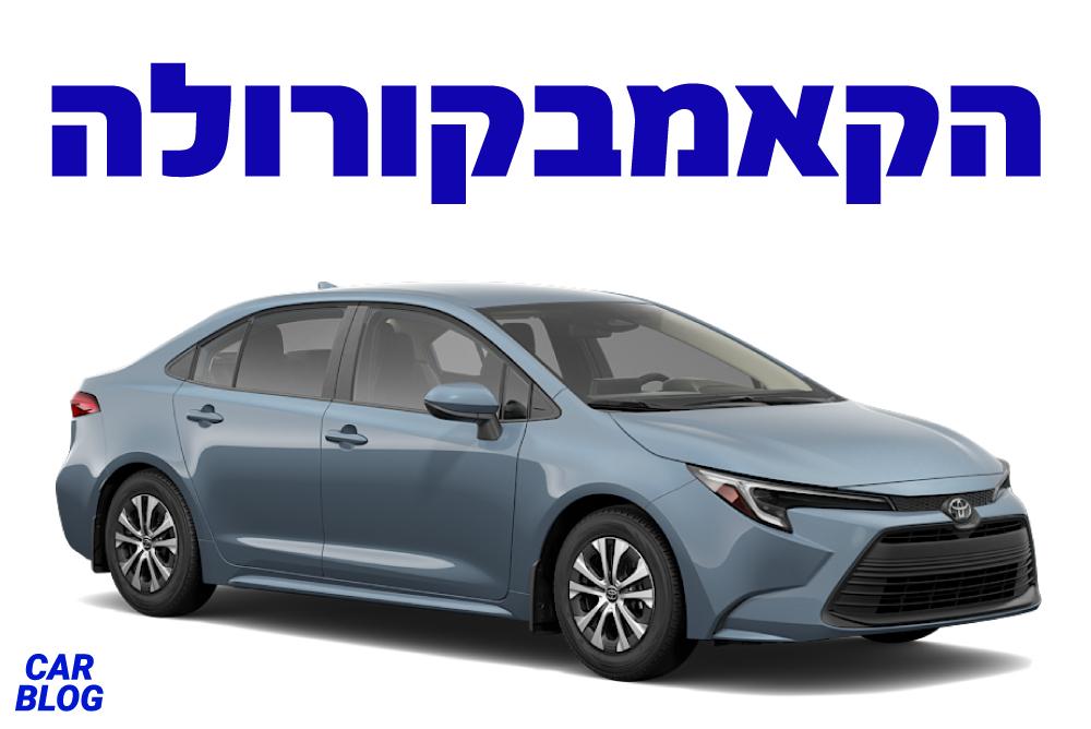 טויוטה קורולה סדאן 2025
