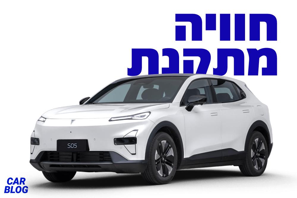 דיפאל S05 קרוסאובר חשמלי