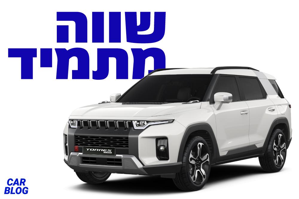 KGM טורס היברידי