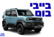 טויוטה לנד קרוזר FJ החדש