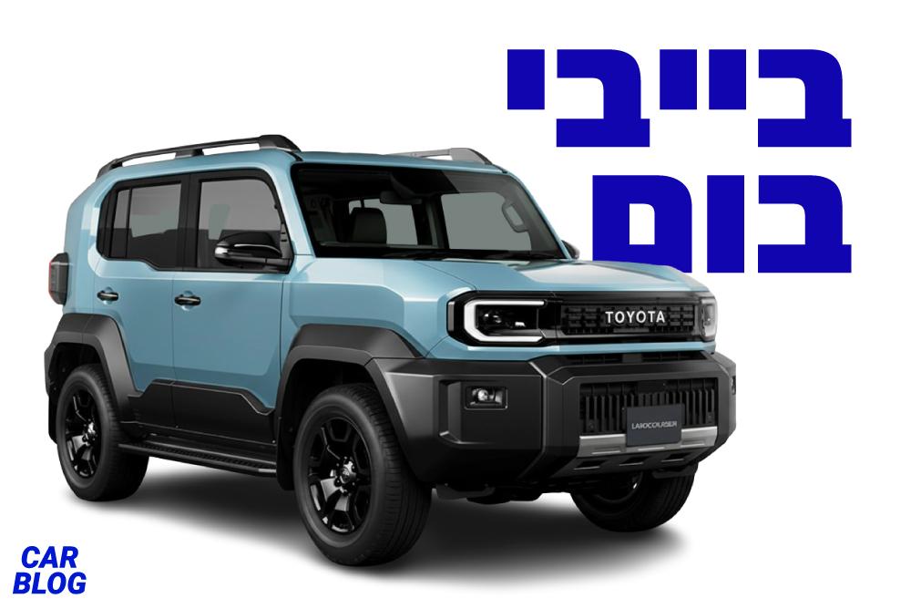 טויוטה לנד קרוזר FJ החדש