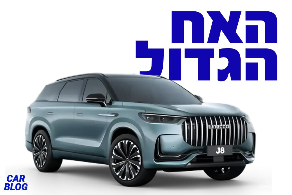 ג׳אקו 8 פלאג-אין הייבריד