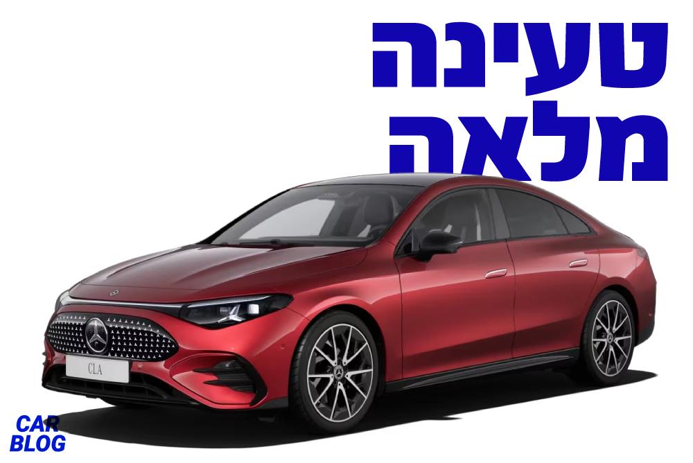 מרצדס CLA חשמלית 2026